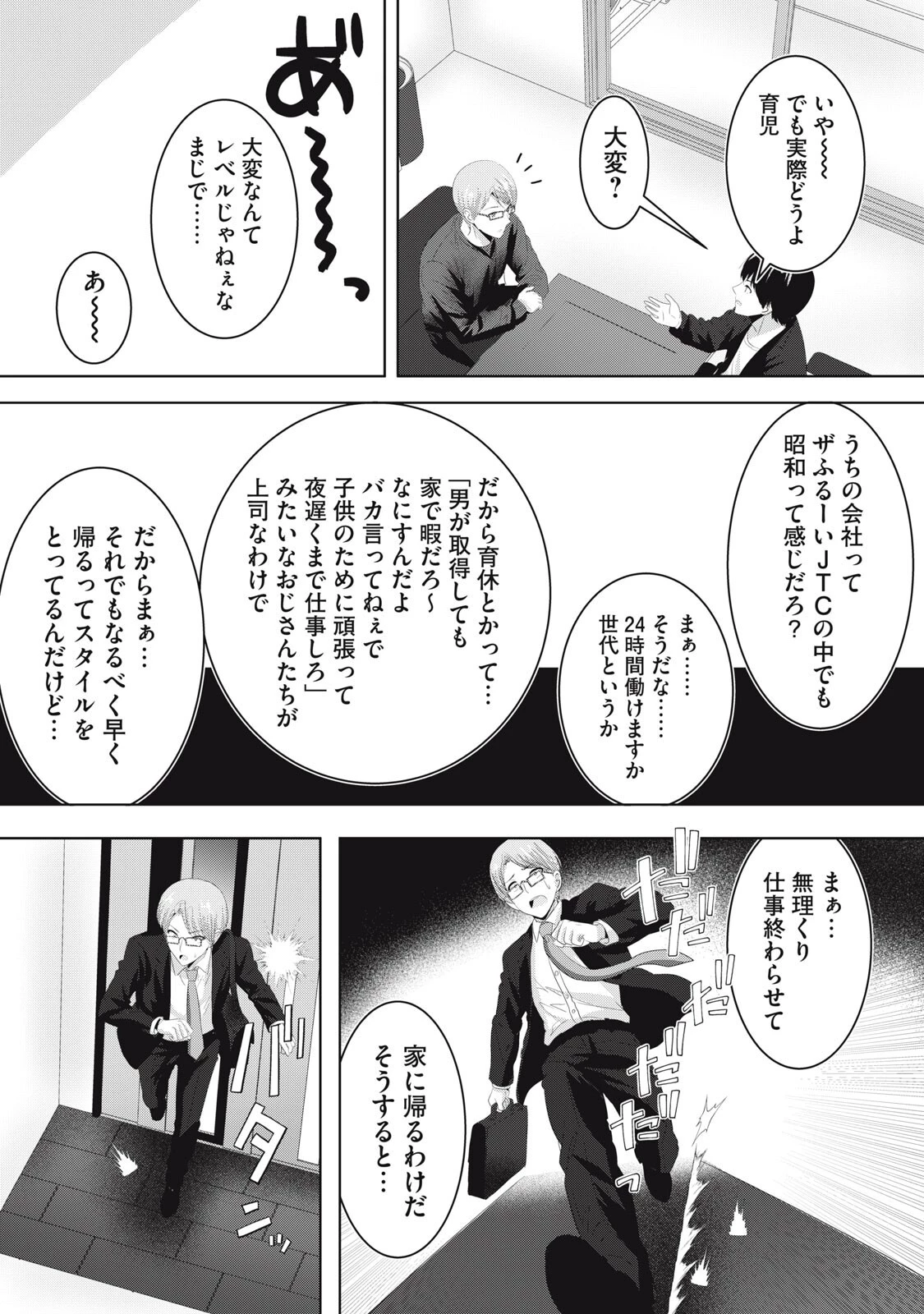 あぶらぶ 夫婦でアブノーマルなラブしませんか? 第45話 - 7