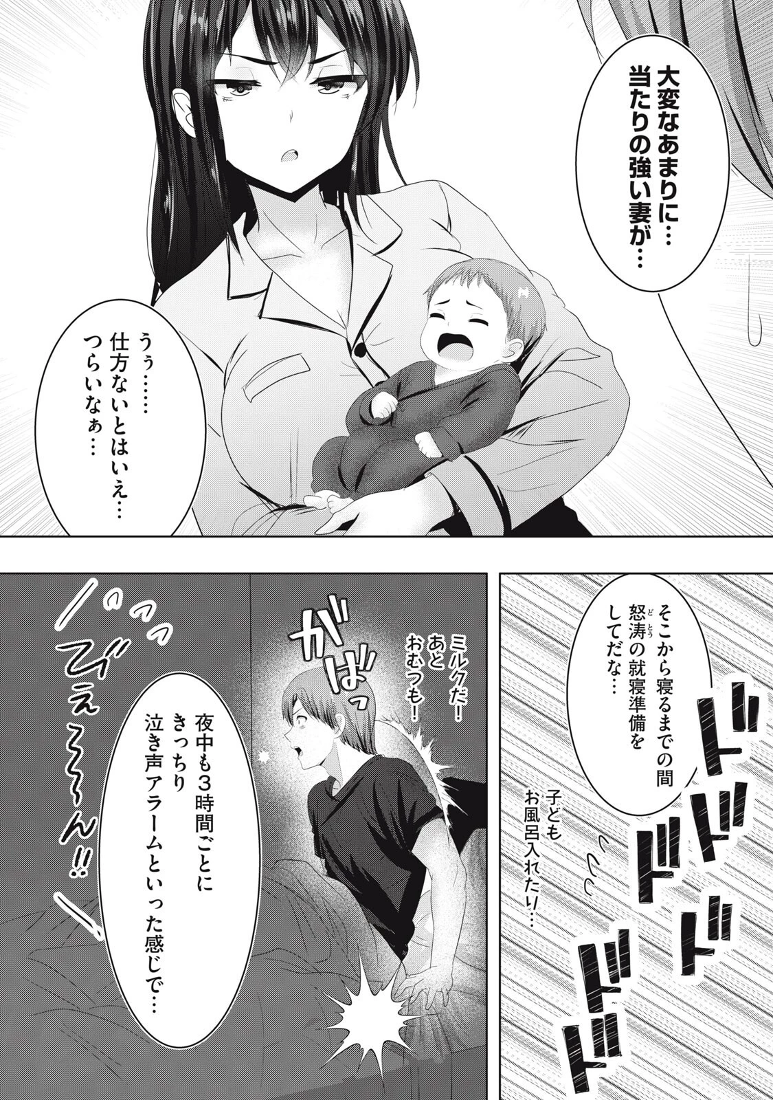 あぶらぶ 夫婦でアブノーマルなラブしませんか? 第45話 - 8