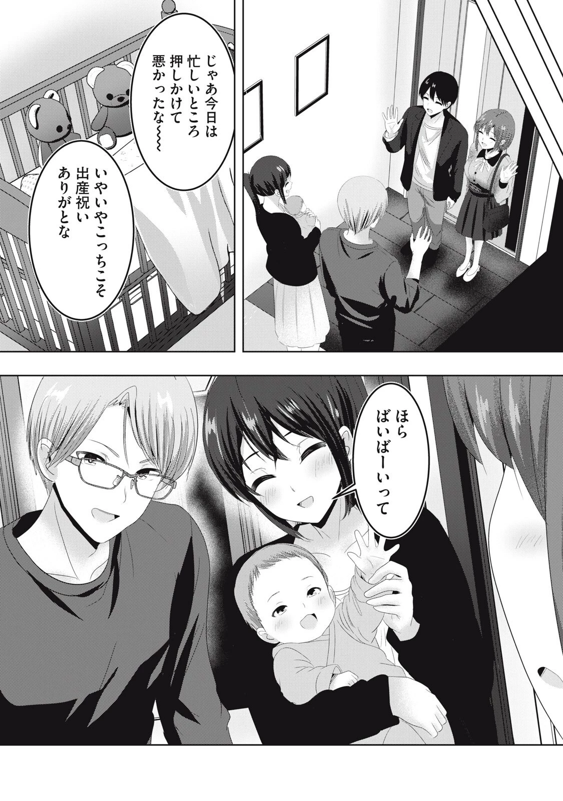 あぶらぶ 夫婦でアブノーマルなラブしませんか? 第45話 - 11