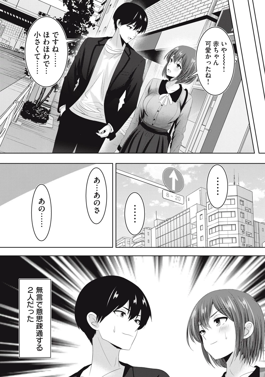 あぶらぶ 夫婦でアブノーマルなラブしませんか? 第45話 - 12