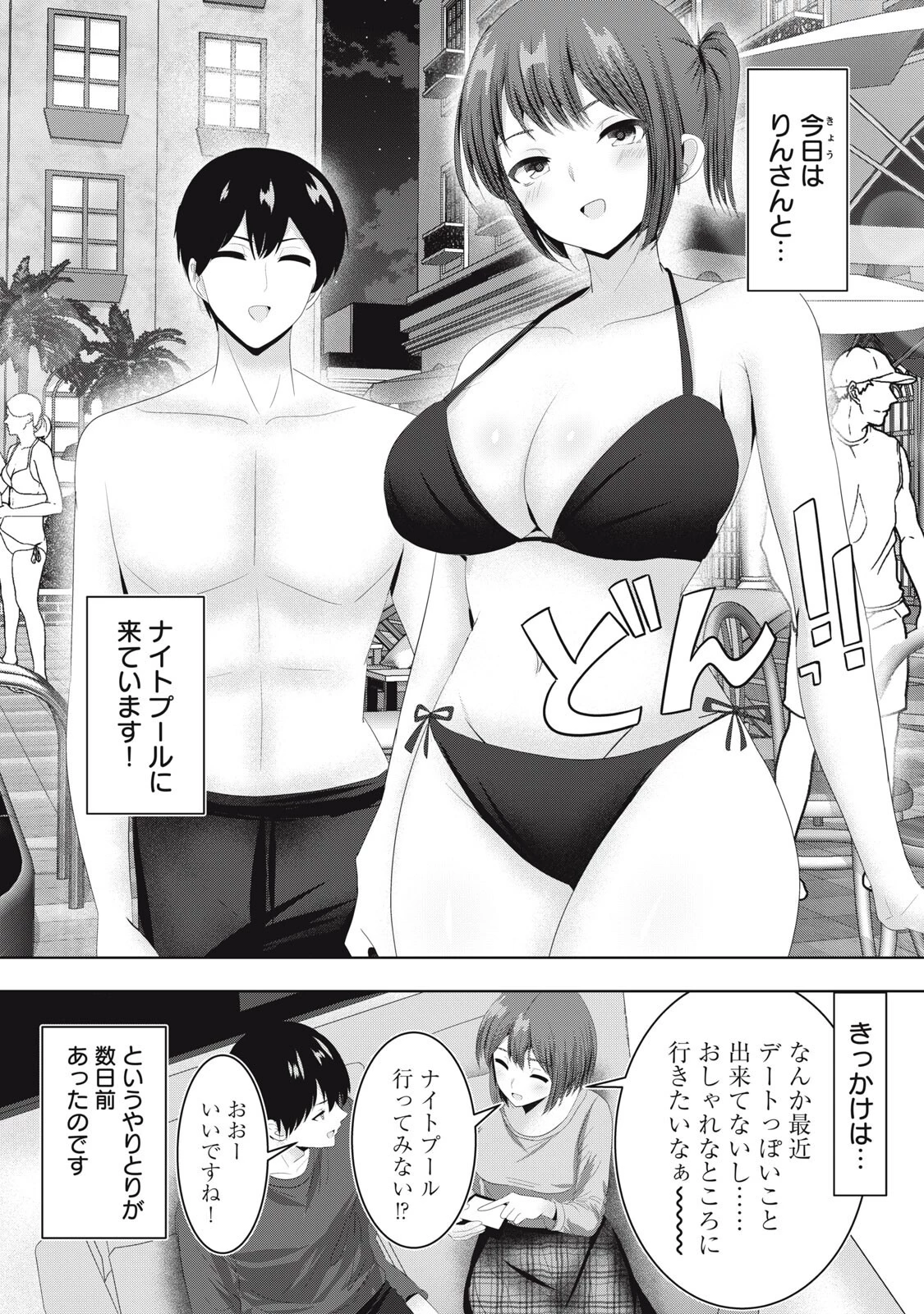 あぶらぶ 夫婦でアブノーマルなラブしませんか? 第44話 - 1