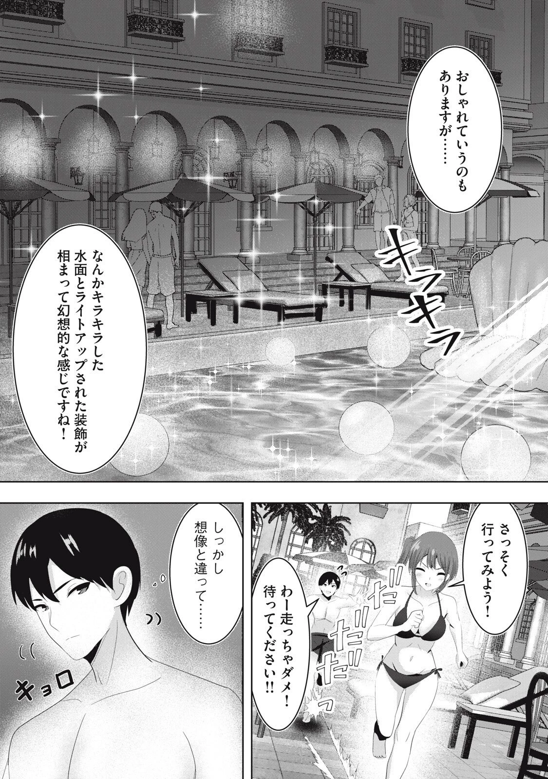 あぶらぶ 夫婦でアブノーマルなラブしませんか? 第44話 - 2
