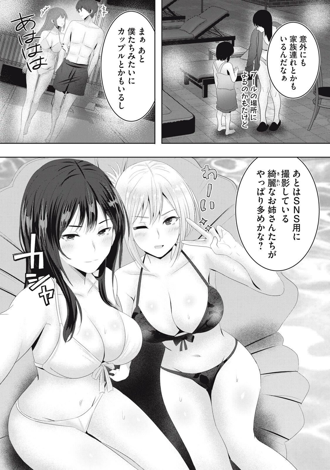 あぶらぶ 夫婦でアブノーマルなラブしませんか? 第44話 - 3