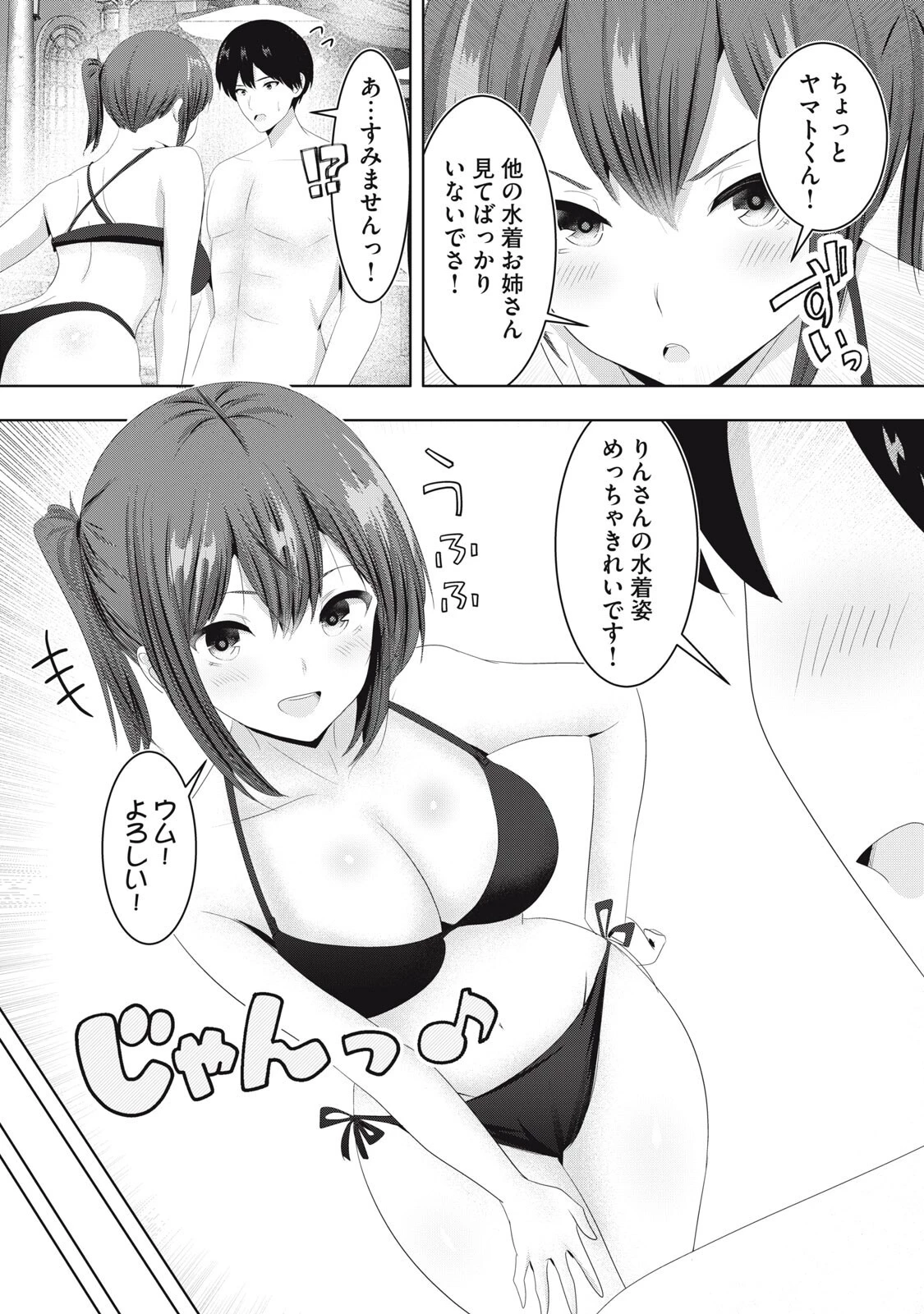 あぶらぶ 夫婦でアブノーマルなラブしませんか? 第44話 - 4