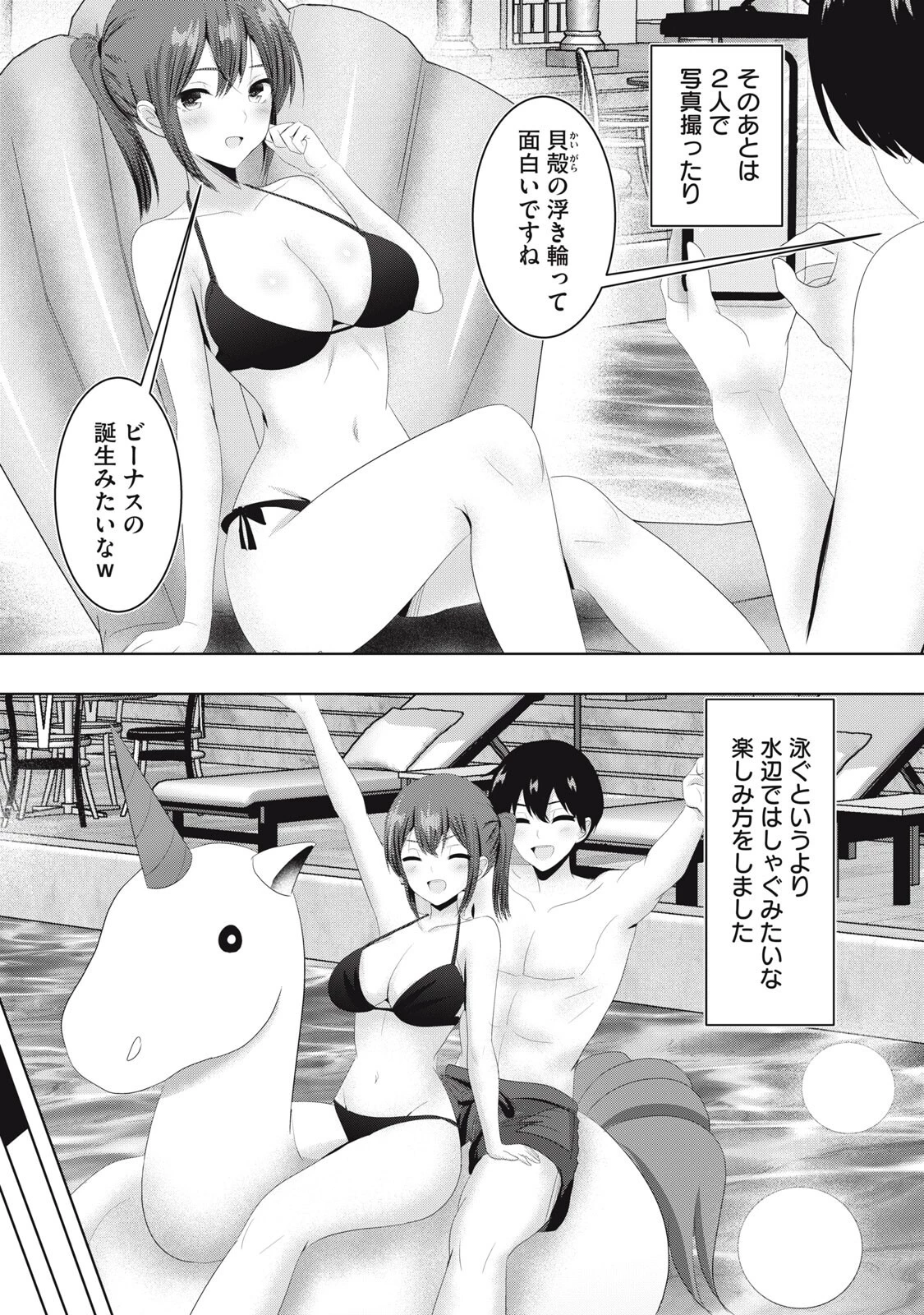 あぶらぶ 夫婦でアブノーマルなラブしませんか? 第44話 - 5