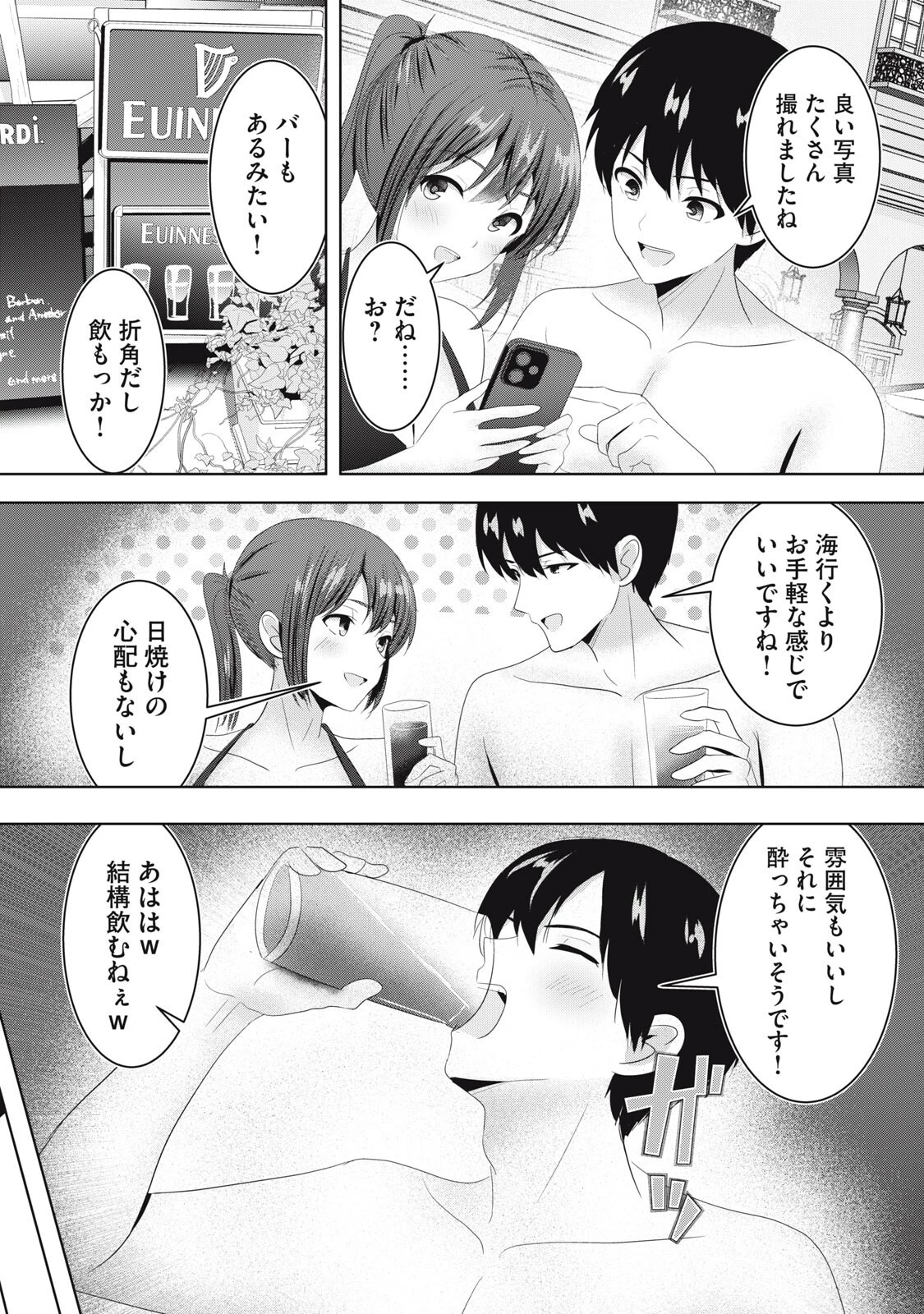 あぶらぶ 夫婦でアブノーマルなラブしませんか? 第44話 - 6
