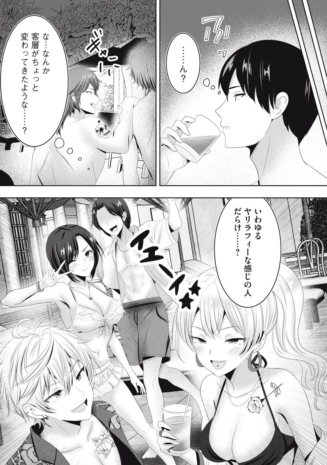 あぶらぶ 夫婦でアブノーマルなラブしませんか? 第44話 - 7