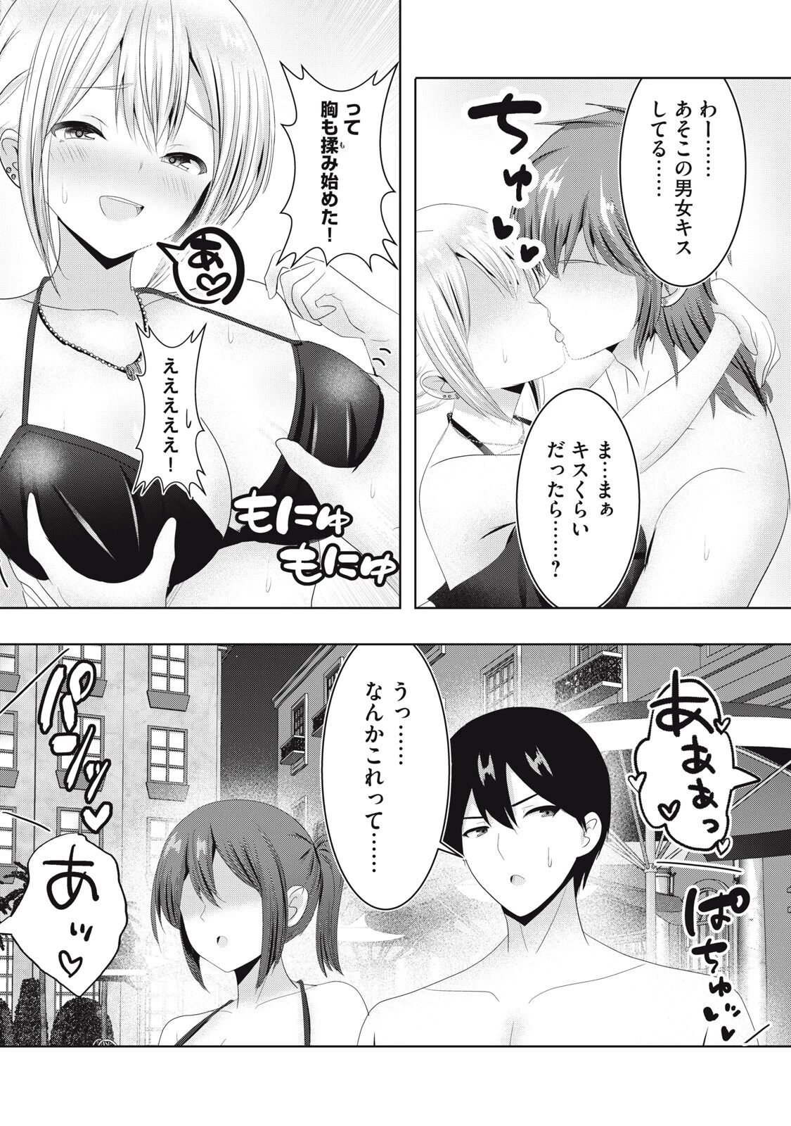 あぶらぶ 夫婦でアブノーマルなラブしませんか? 第44話 - 8