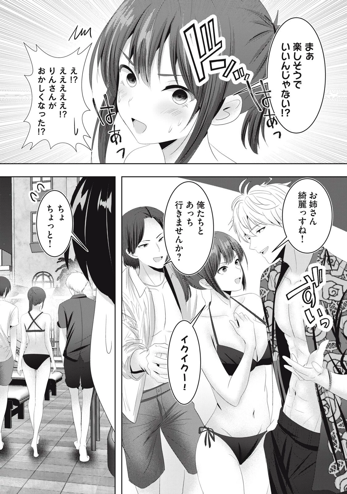 あぶらぶ 夫婦でアブノーマルなラブしませんか? 第44話 - 10