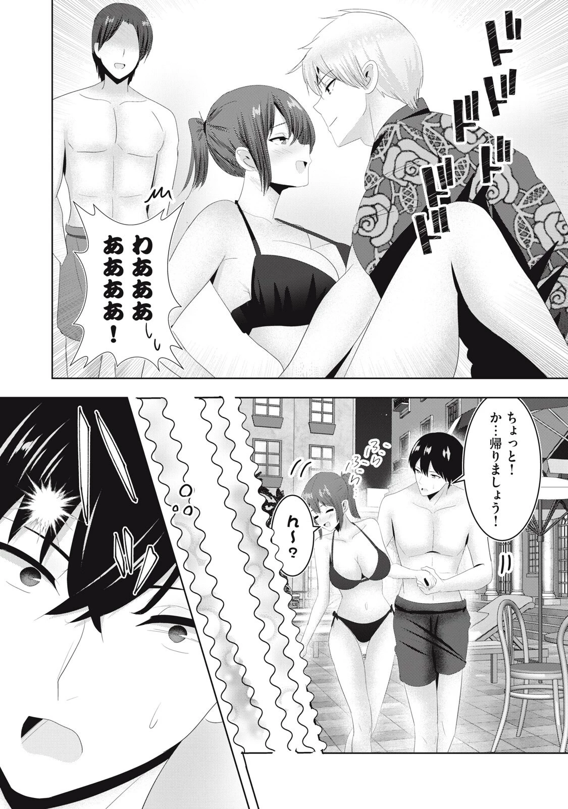 あぶらぶ 夫婦でアブノーマルなラブしませんか? 第44話 - 11