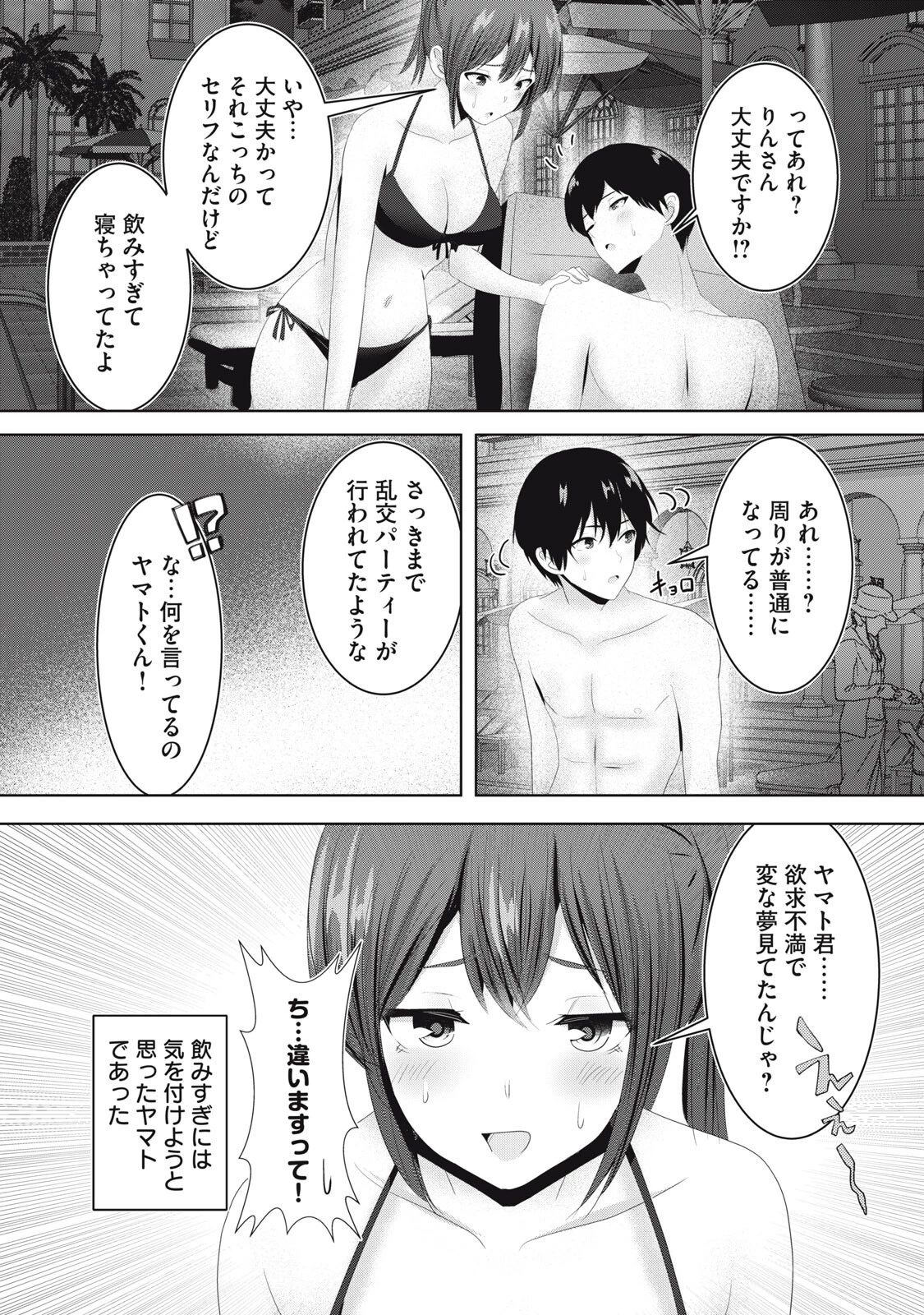 あぶらぶ 夫婦でアブノーマルなラブしませんか? 第44話 - 12