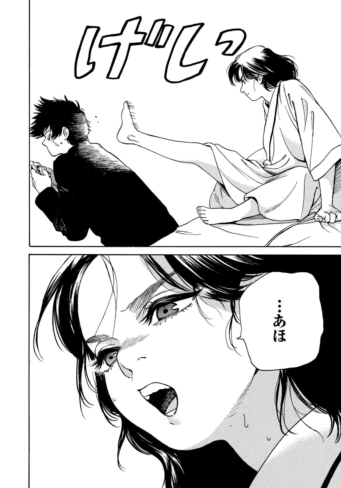 スノードームタウン 第29話 - 4