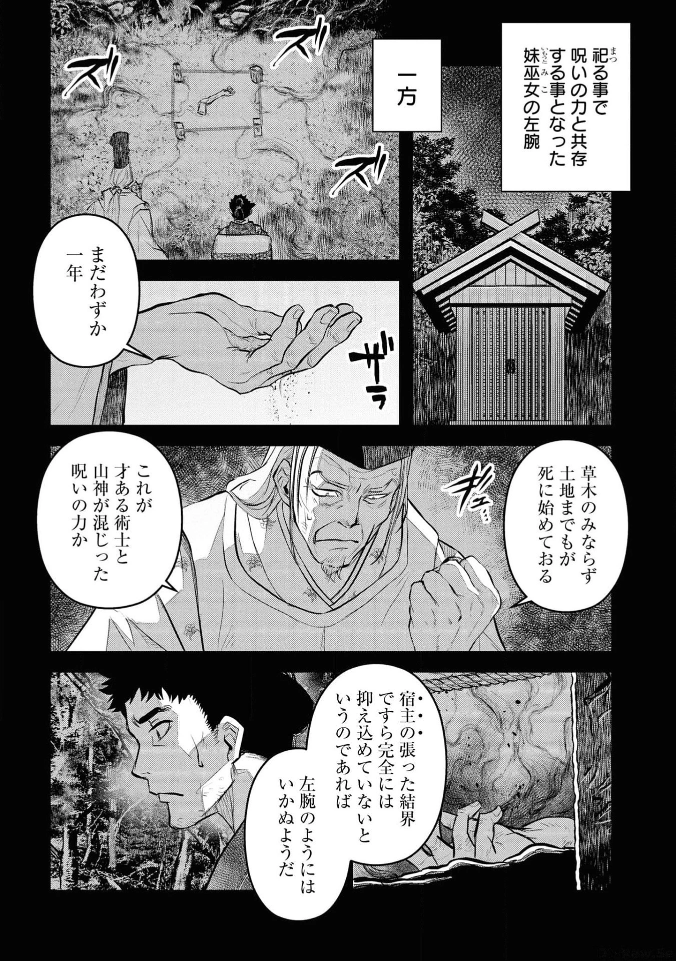 令和のダラさん 第25話 - 1