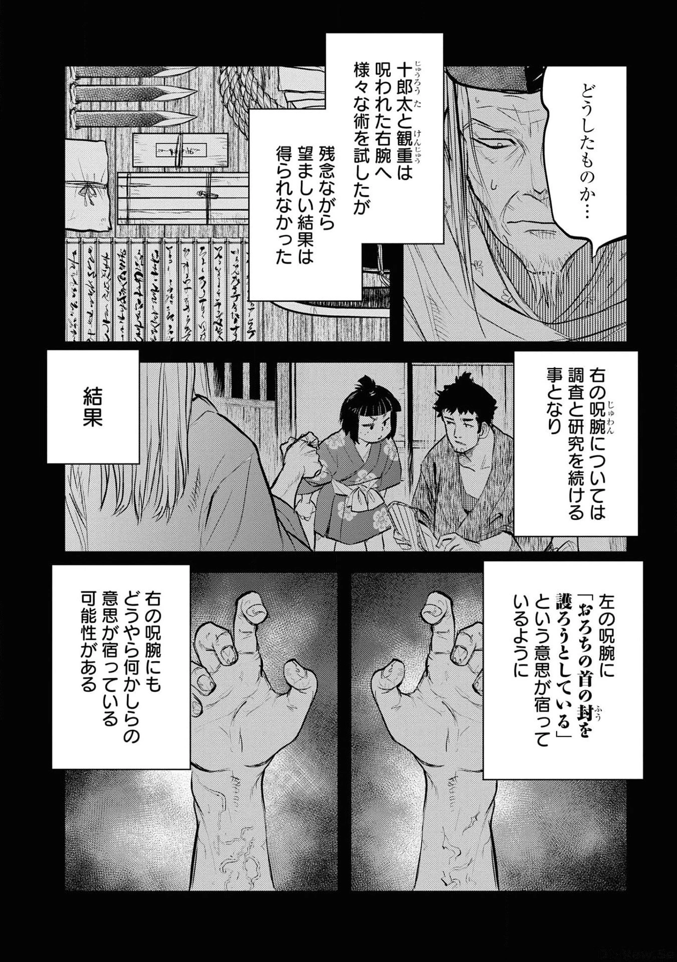 令和のダラさん 第25話 - 2