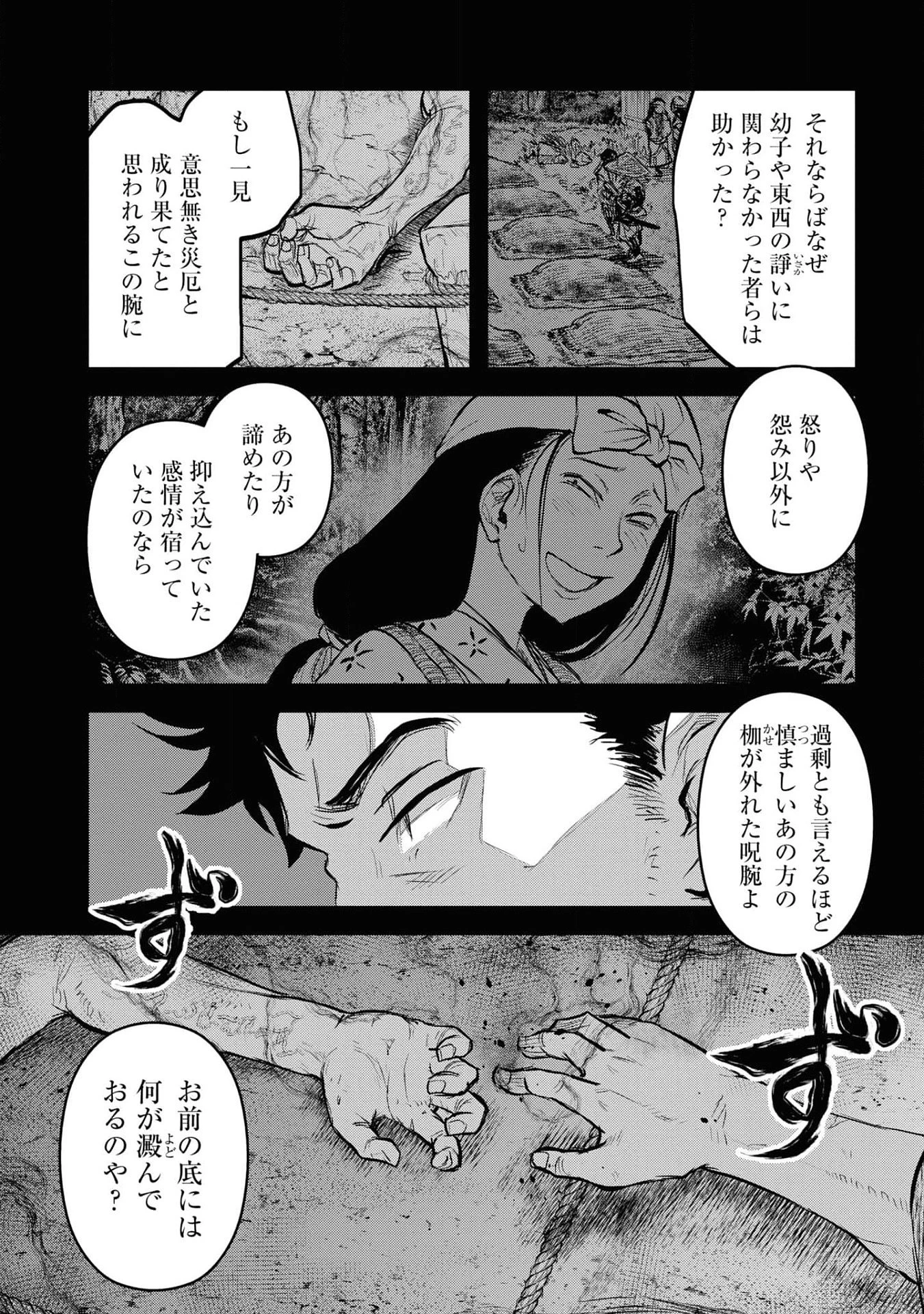 令和のダラさん 第25話 - 4