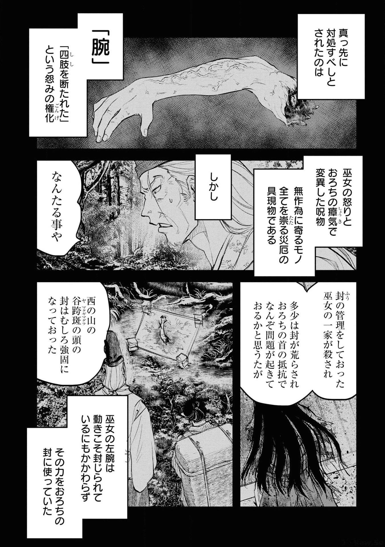 令和のダラさん 第24話 - 2