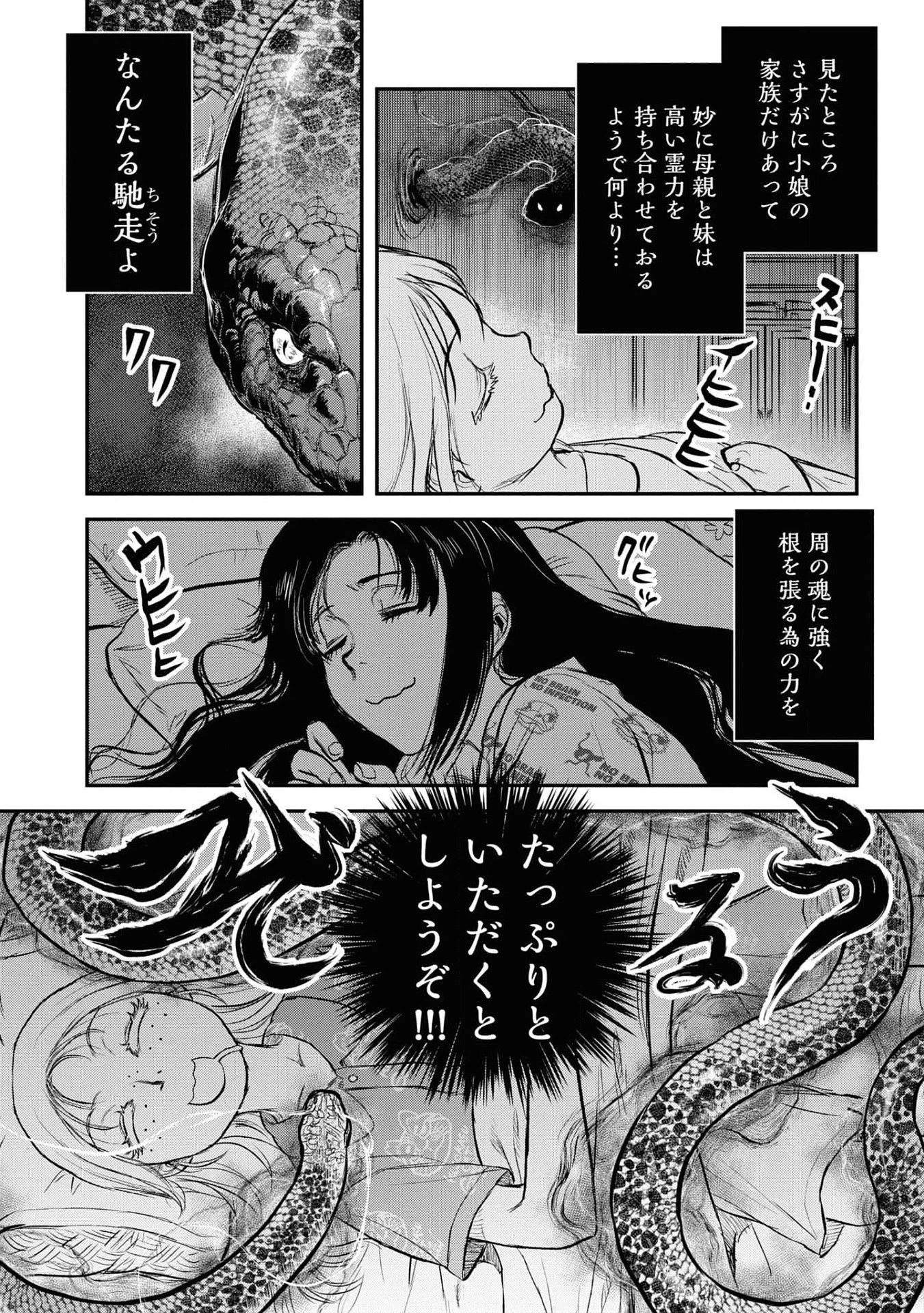 令和のダラさん 第25話 - 18