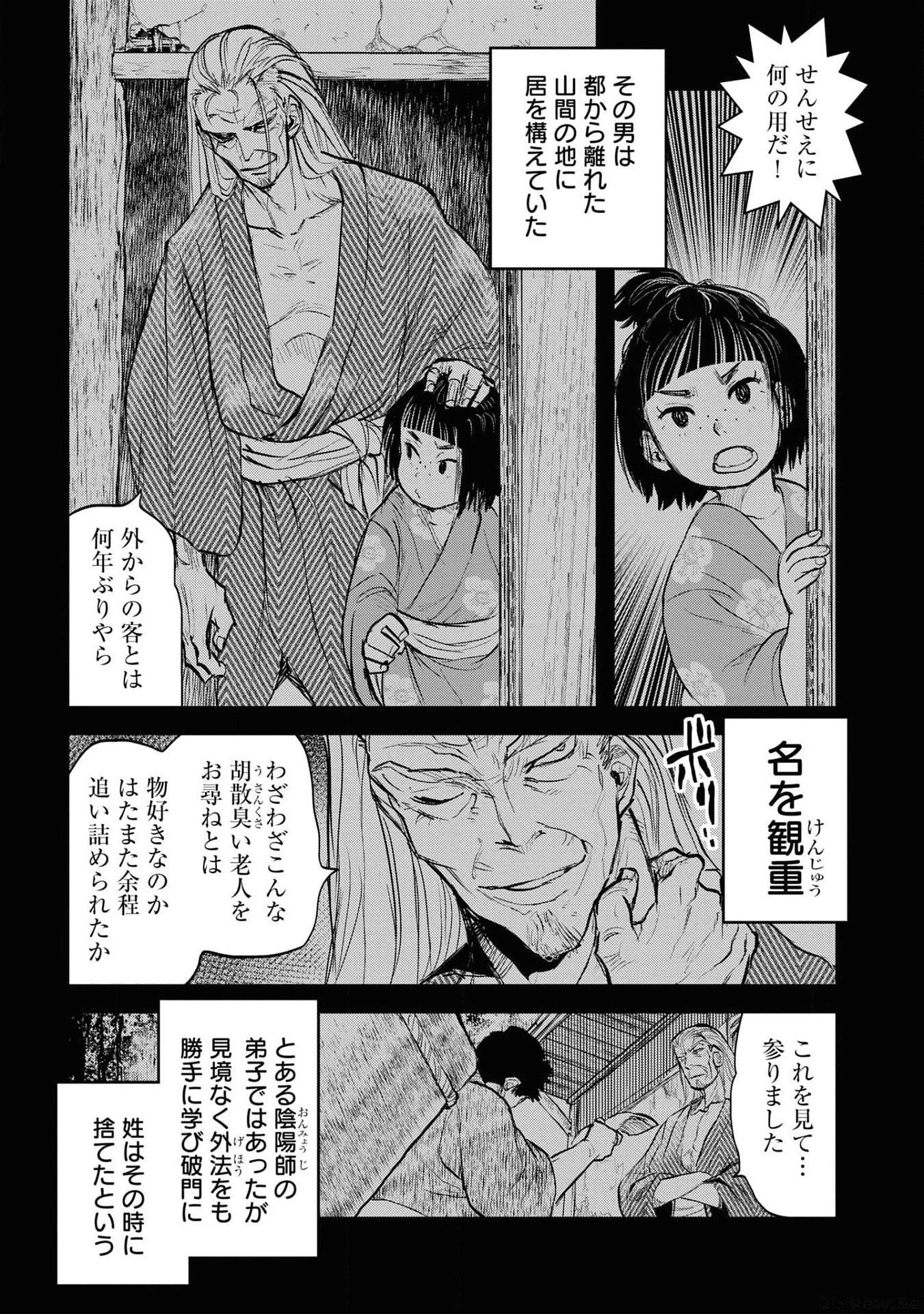 令和のダラさん 第23話 - 1