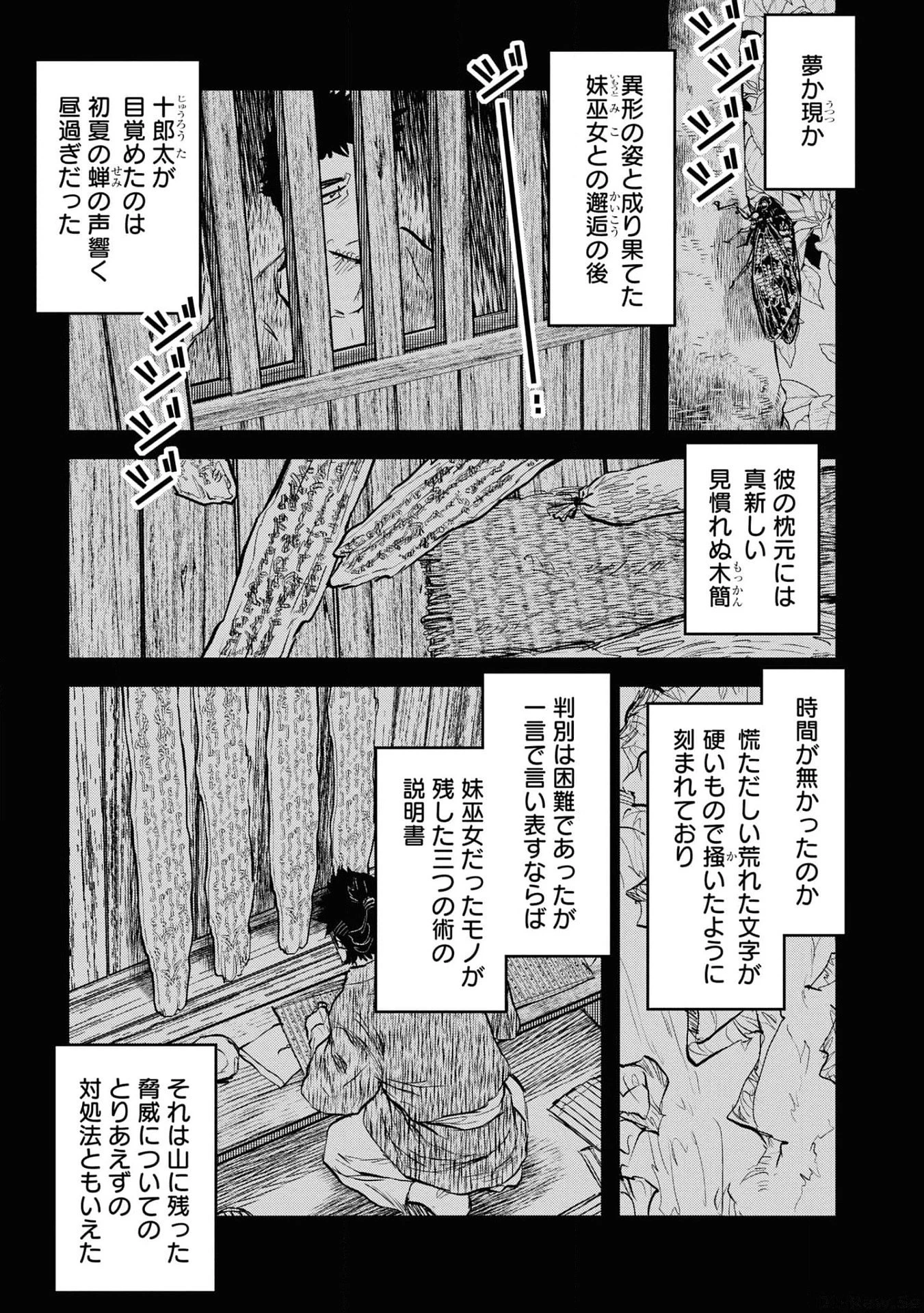 令和のダラさん 第22話 - 1