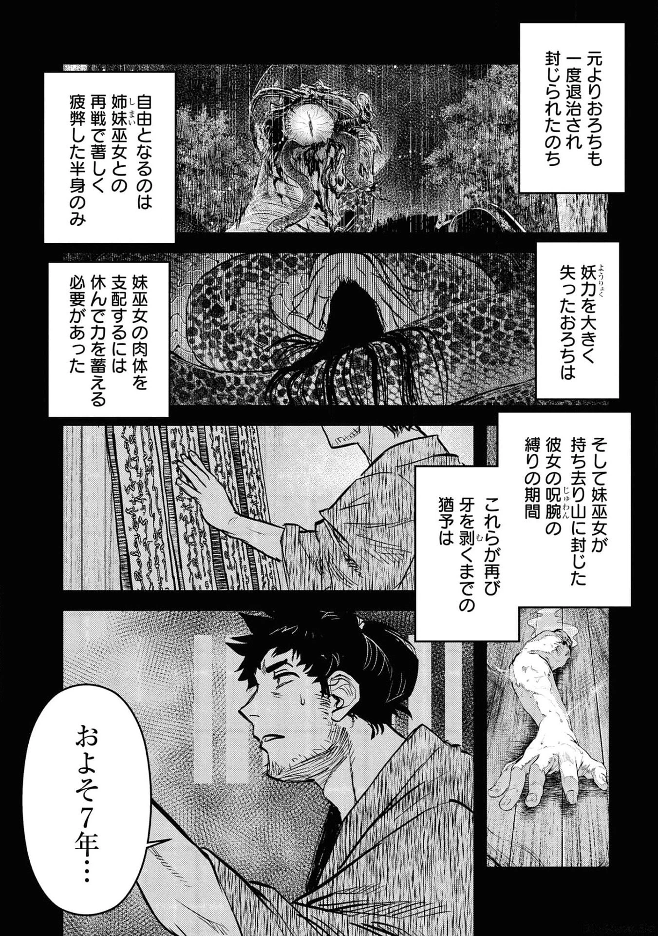 令和のダラさん 第22話 - 2