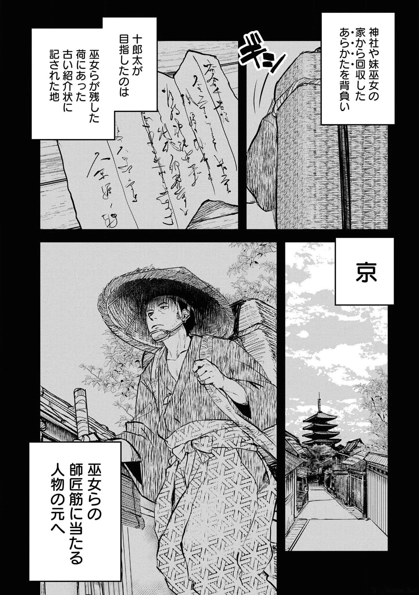 令和のダラさん 第22話 - 4
