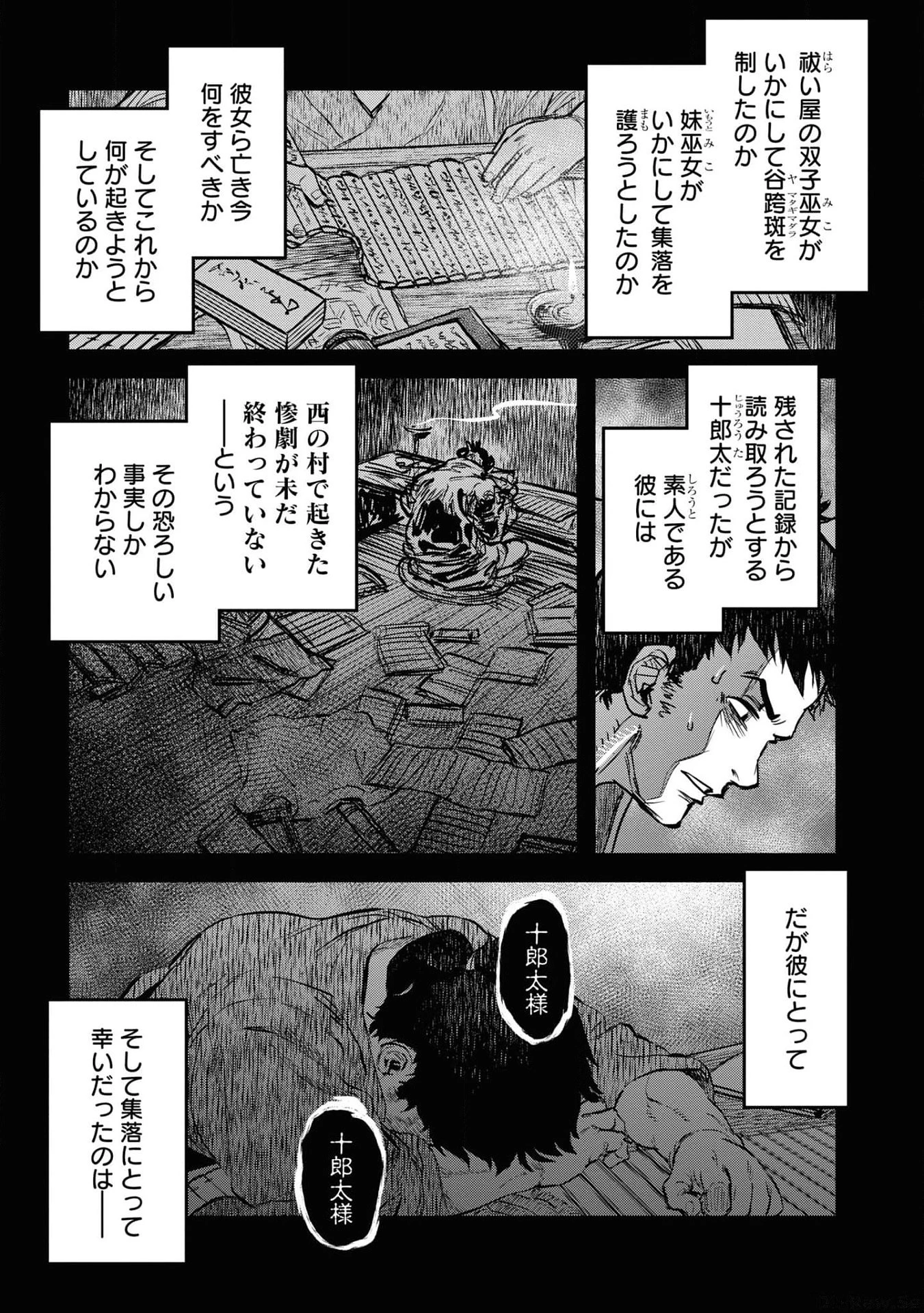 令和のダラさん 第21話 - 1