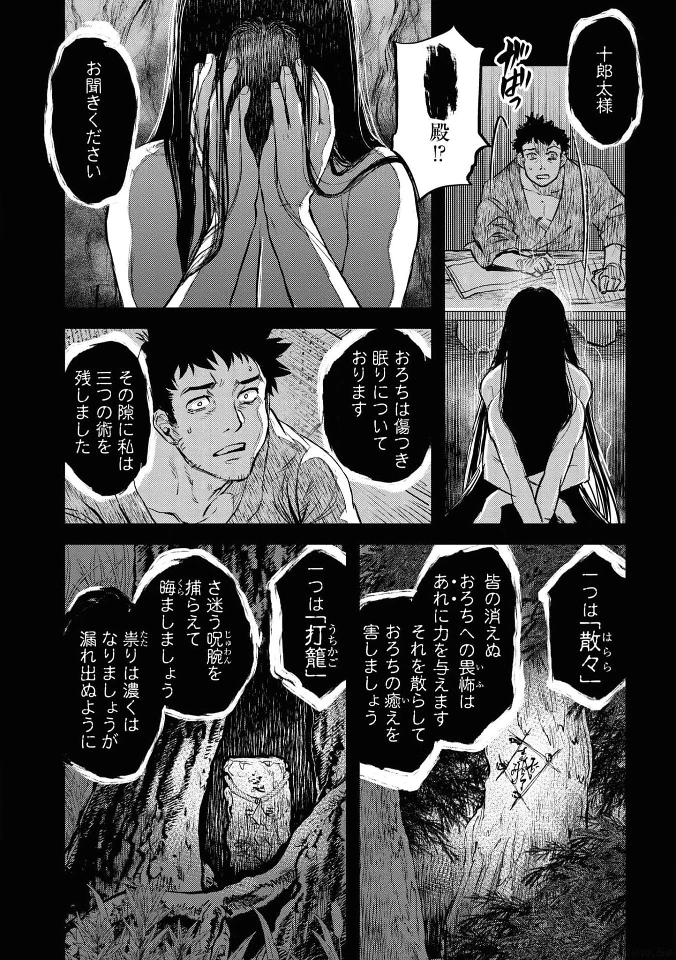 令和のダラさん 第21話 - 2
