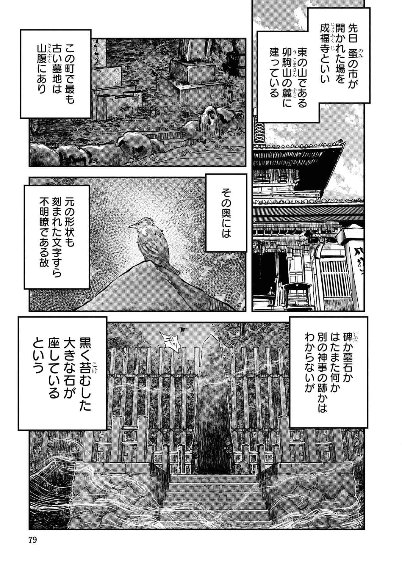 令和のダラさん 第21話 - 9