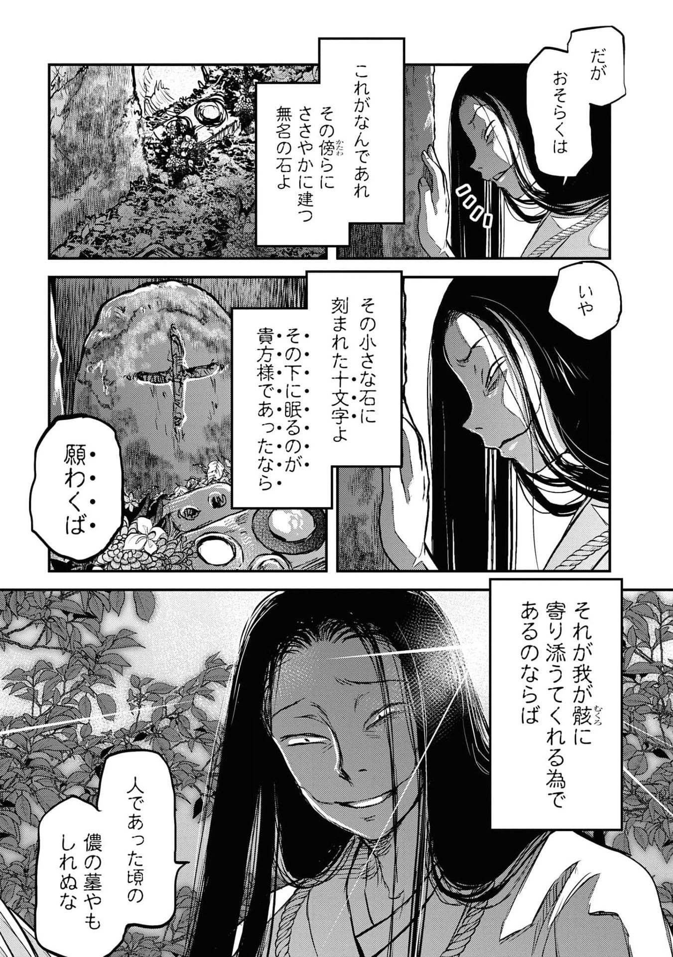 令和のダラさん 第21話 - 15