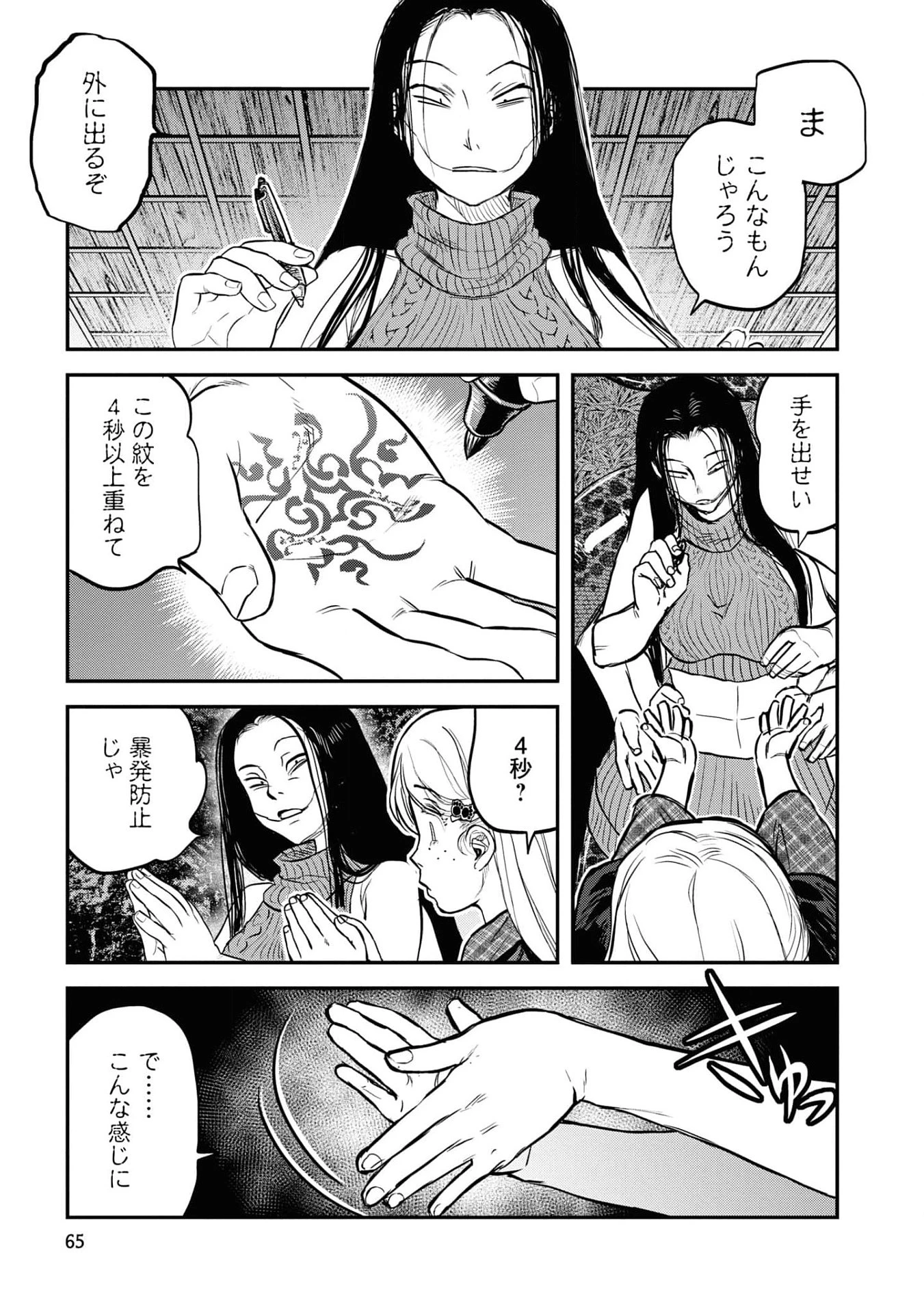 令和のダラさん 第20話 - 16