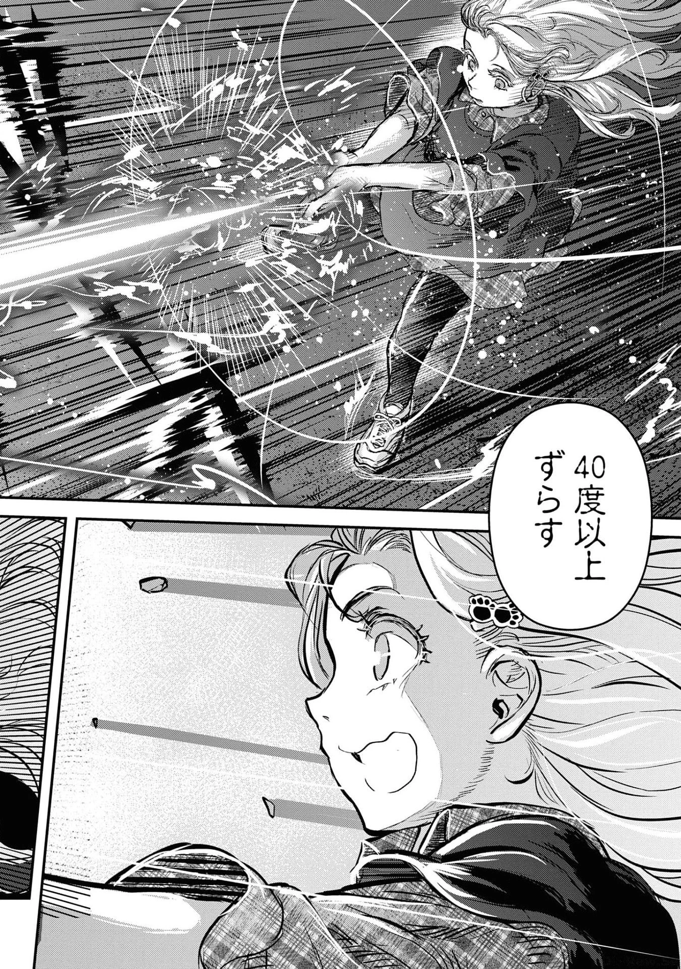 令和のダラさん 第20話 - 17
