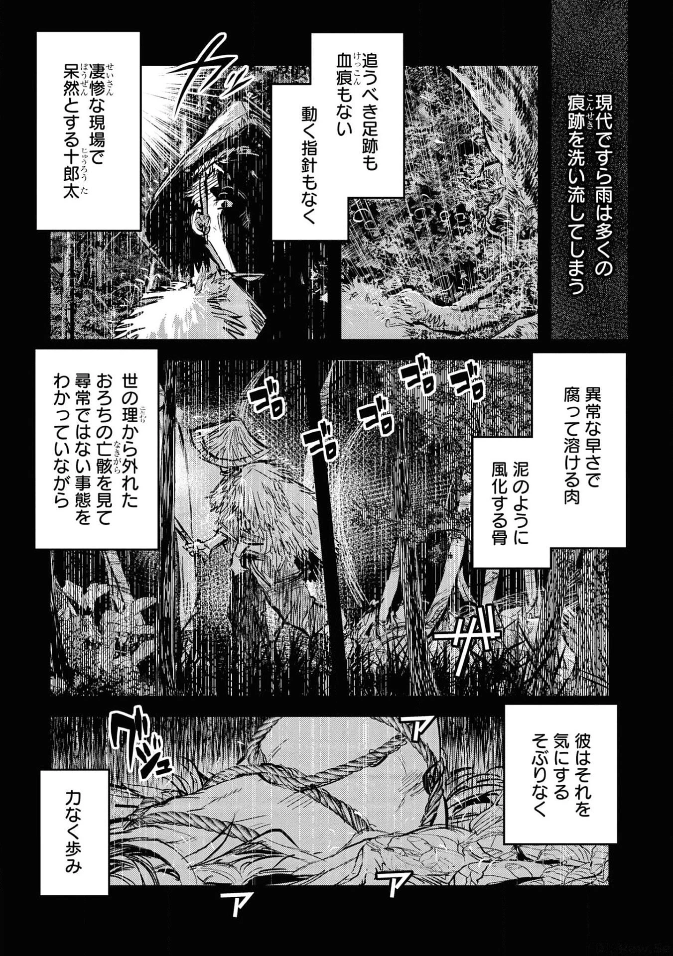 令和のダラさん 第18話 - 1