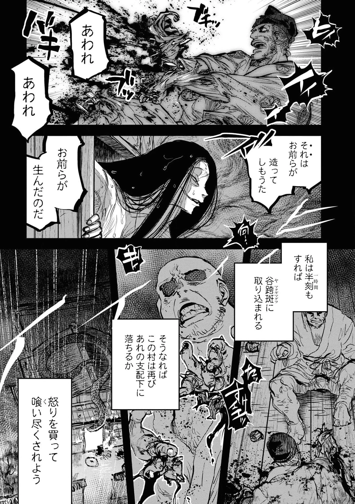 令和のダラさん 第19話 - 3