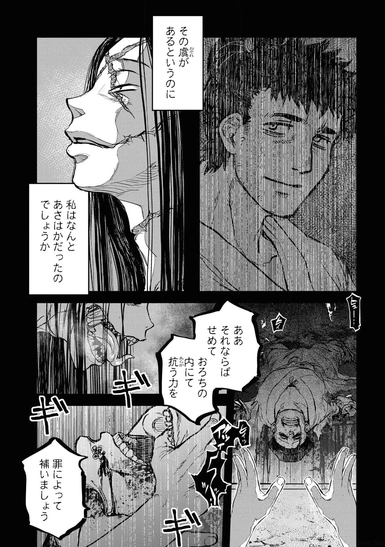 令和のダラさん 第19話 - 4