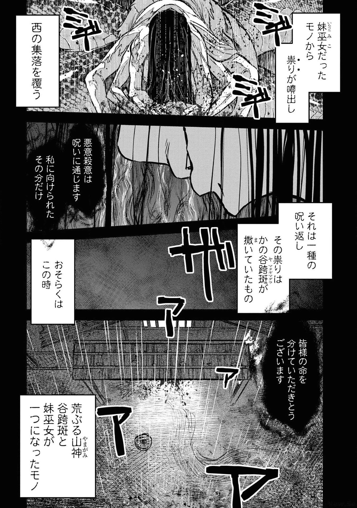 令和のダラさん 第19話 - 5