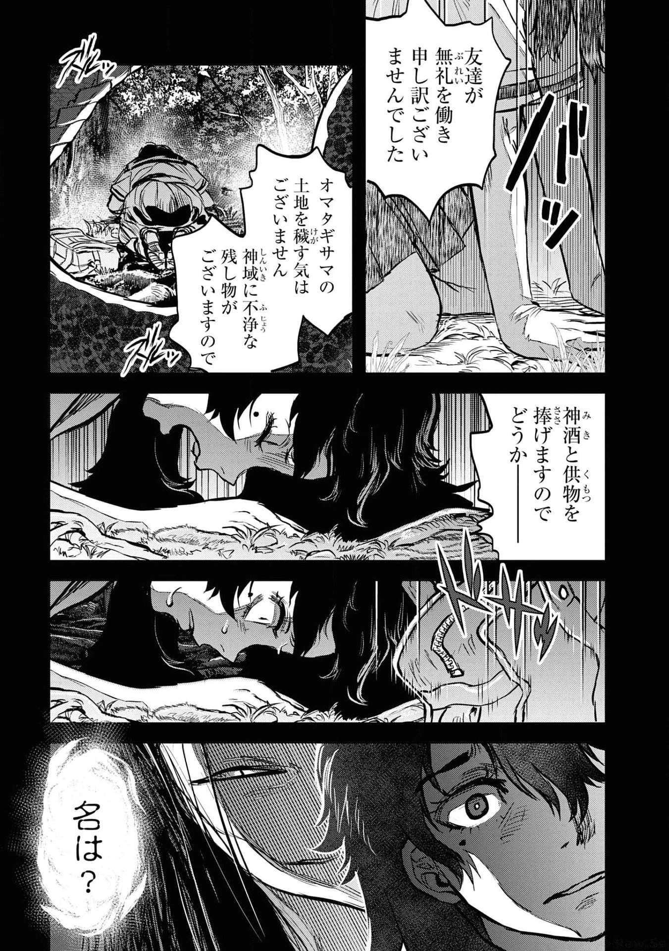 令和のダラさん 第18話 - 13