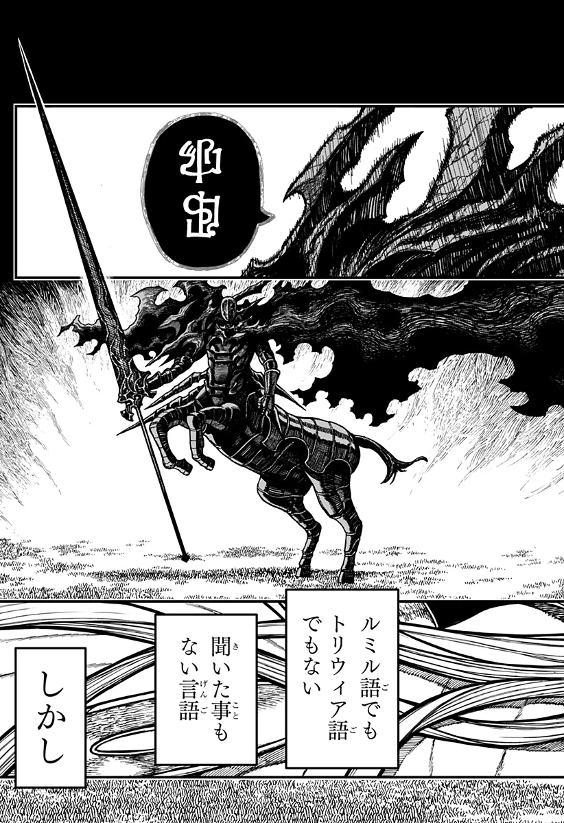 ケントゥリア 第100話 - 5