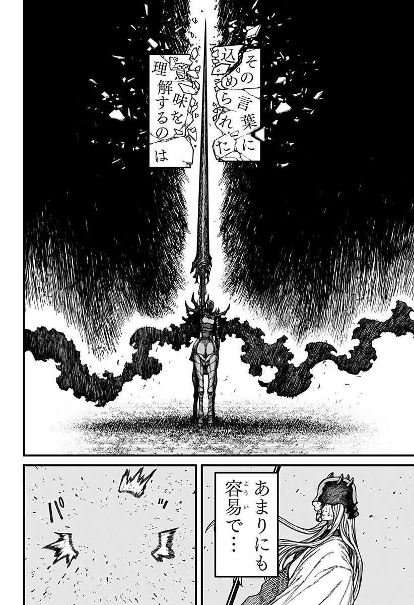 ケントゥリア 第100話 - 6