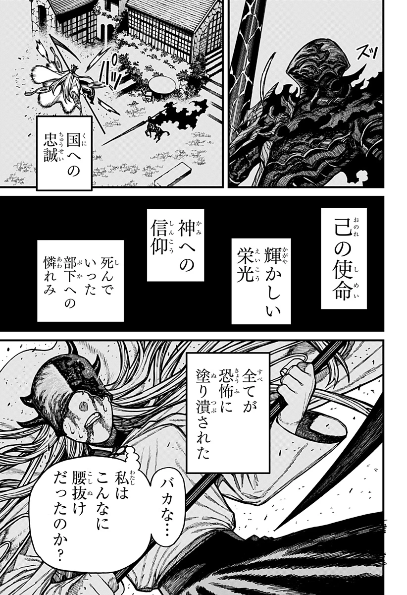 ケントゥリア 第100話 - 7