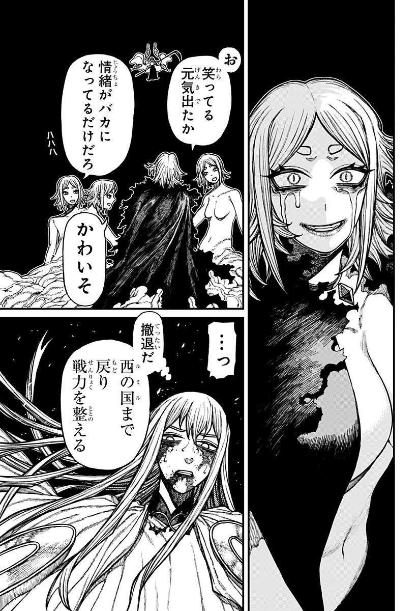 ケントゥリア 第100話 - 9