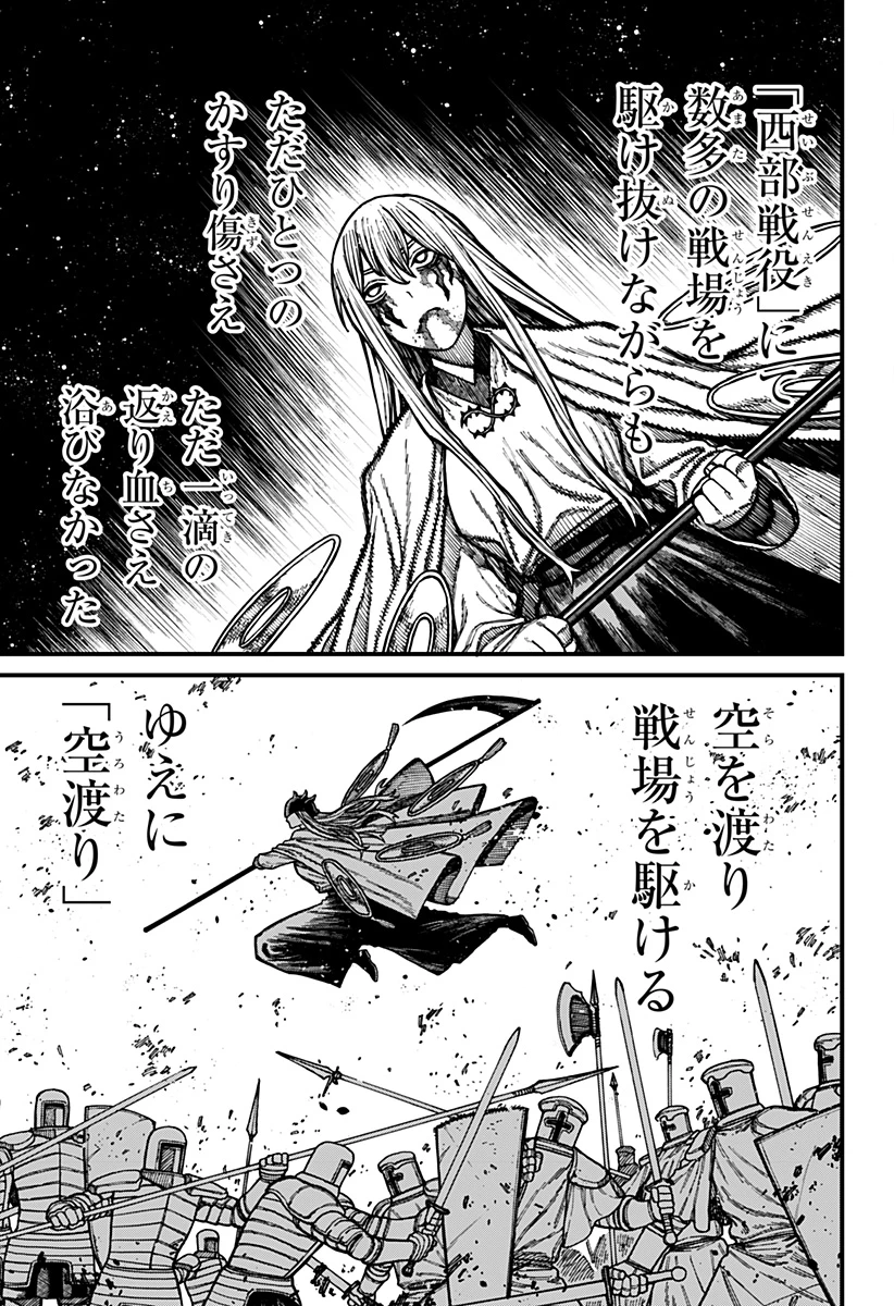 ケントゥリア 第100話 - 11
