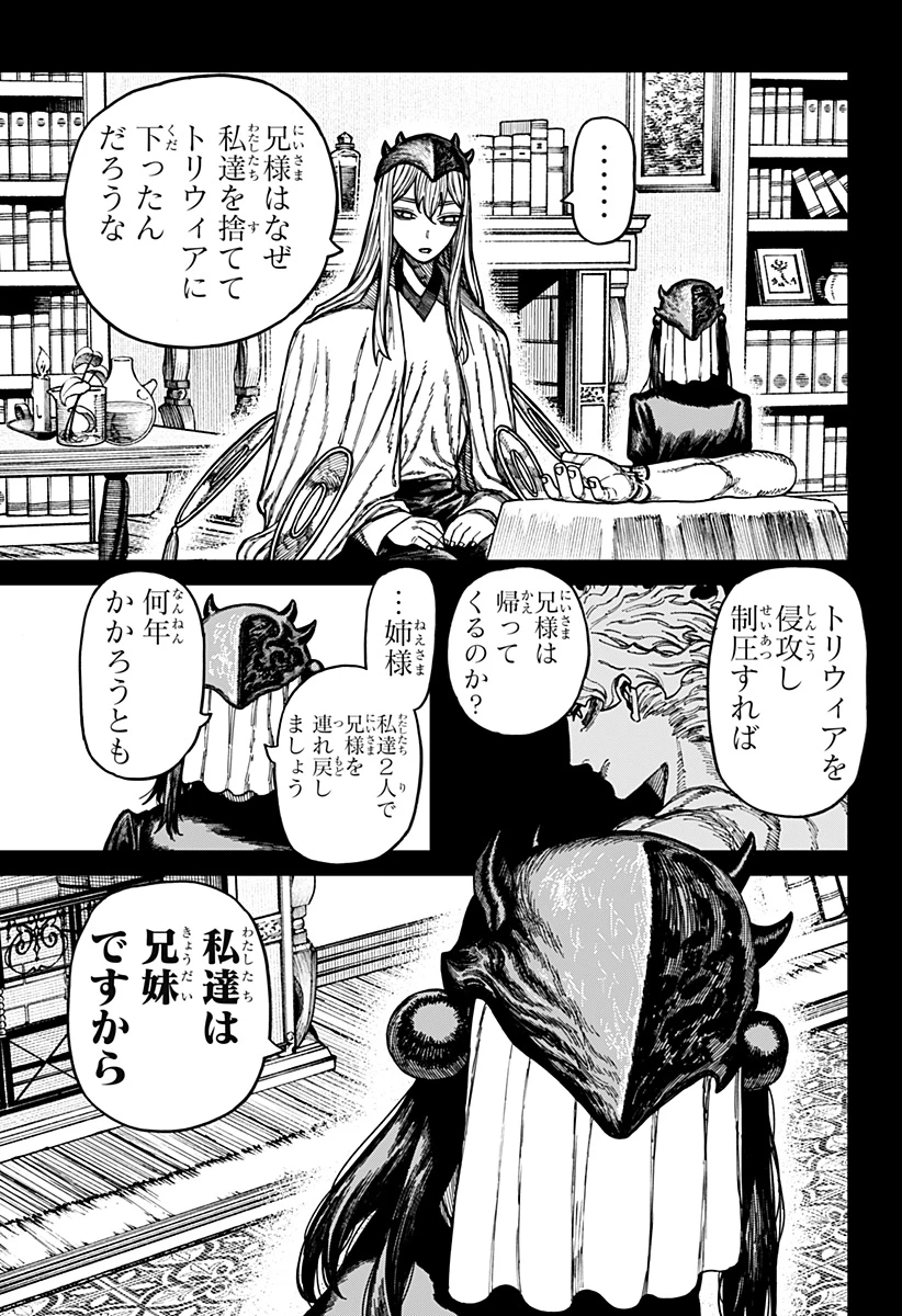 ケントゥリア 第100話 - 13
