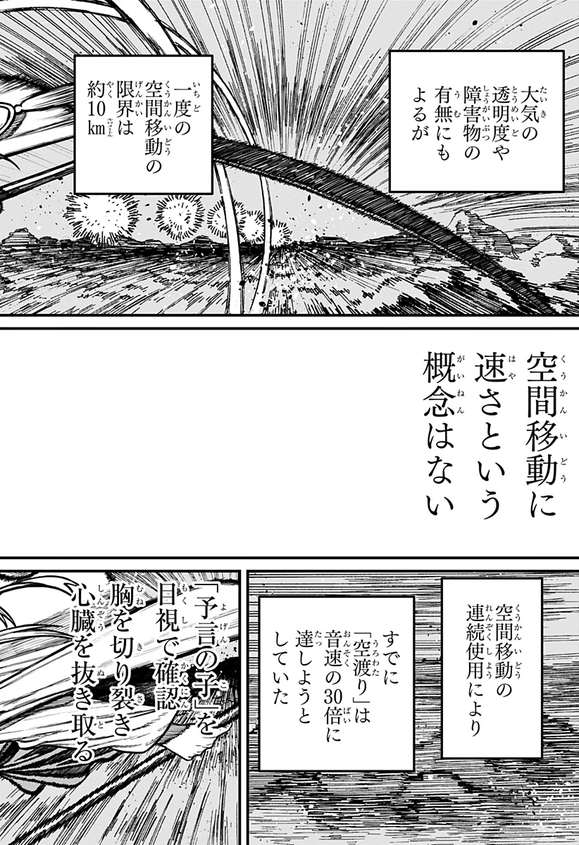 ケントゥリア 第100話 - 16