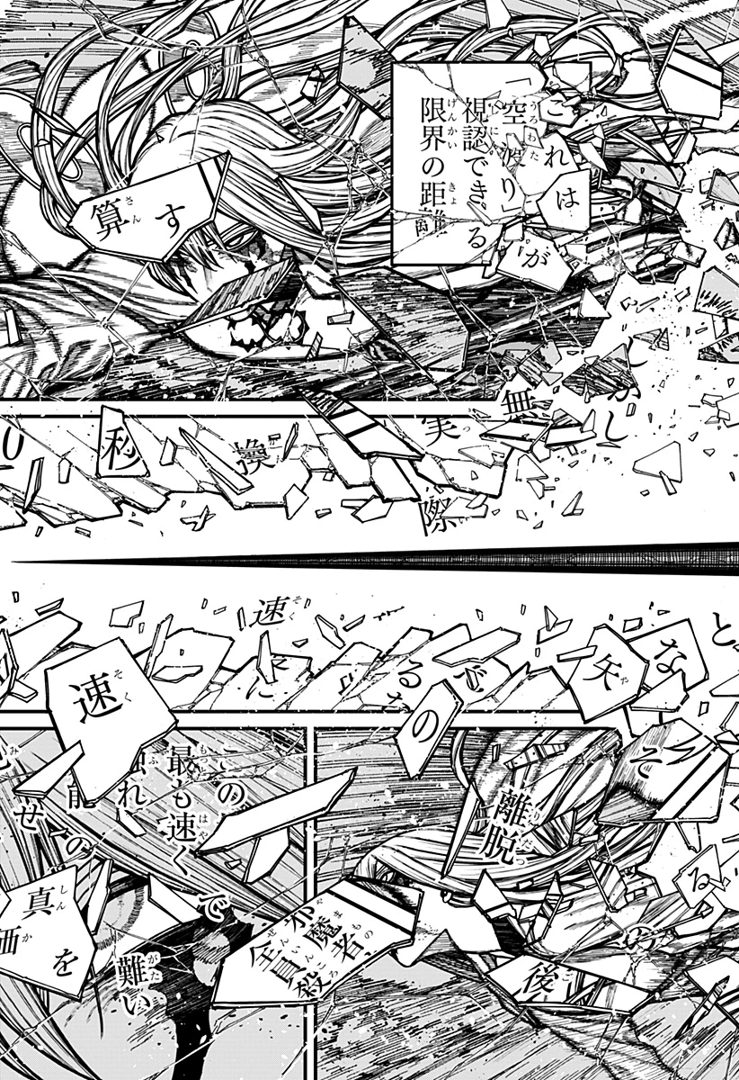 ケントゥリア 第100話 - 19