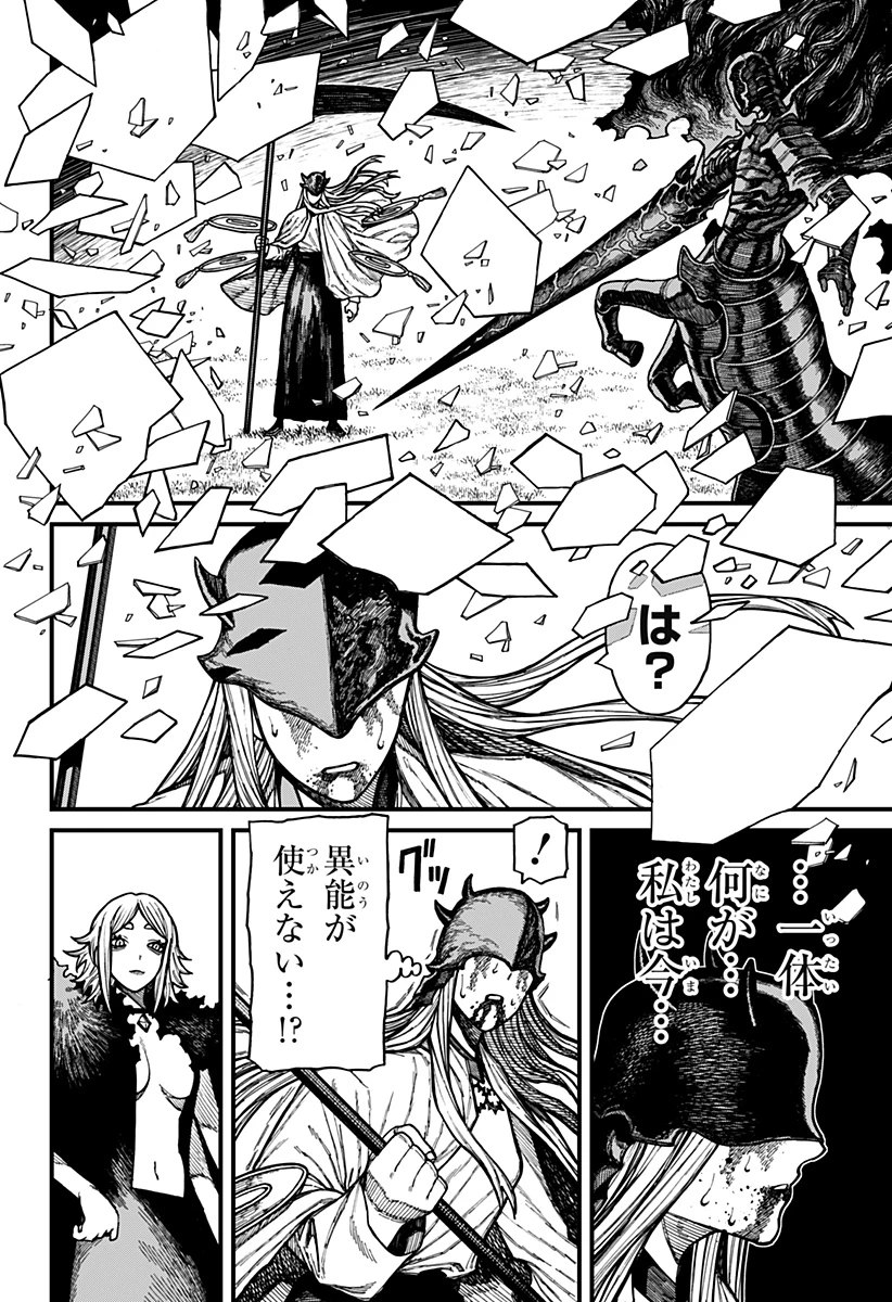 ケントゥリア 第100話 - 20