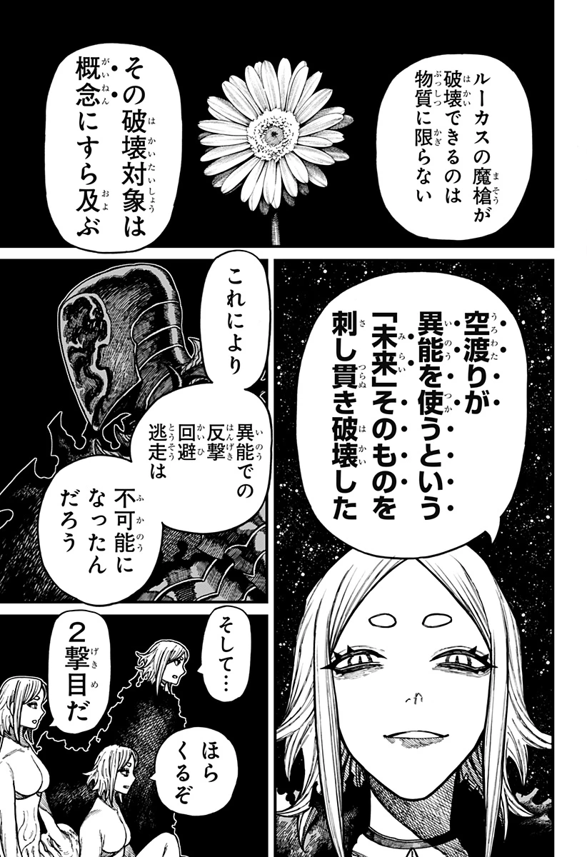 ケントゥリア 第100話 - 21