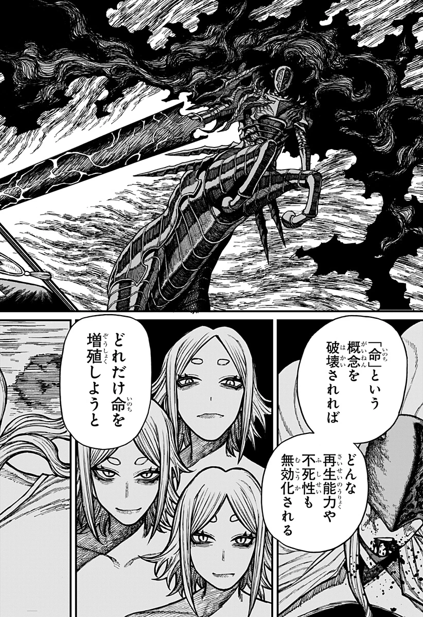 ケントゥリア 第100話 - 22