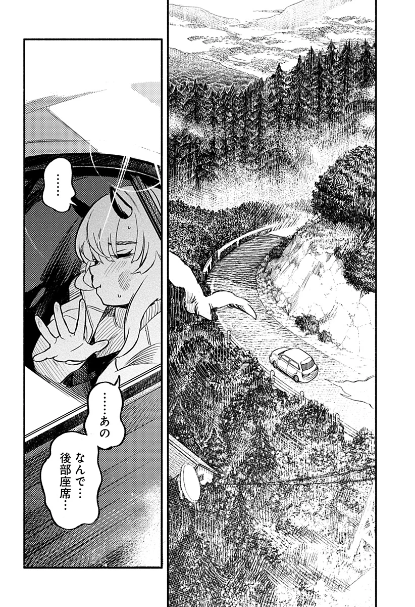 靠近魔物的學校 第2話 - 20
