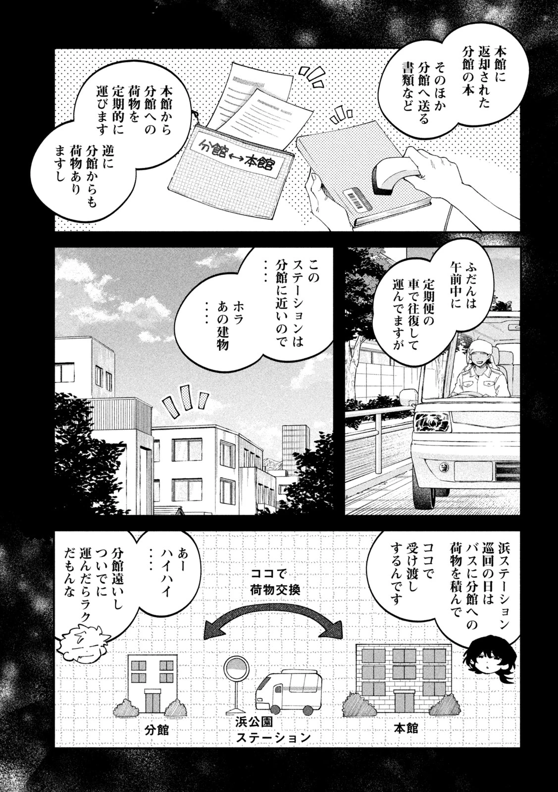 税金で買った本 第181話 - 13