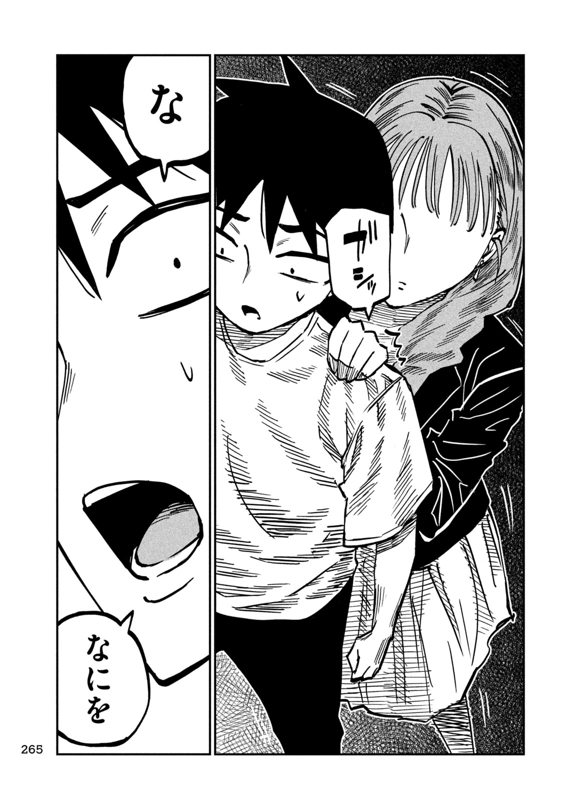 だれでも抱けるキミが好き 第111話 - 11